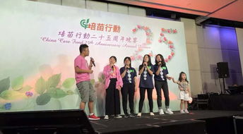 活动回顾 香港培苗行动周年晚宴