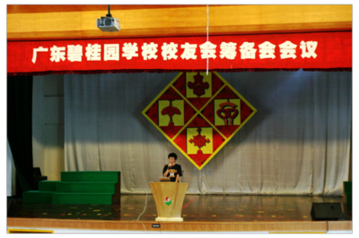 情系母校,感恩一生-对话碧桂园校友会会长李晓荣