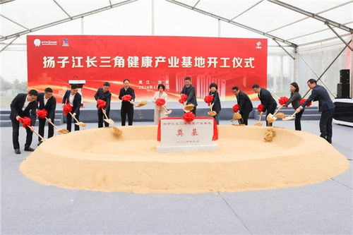 投资约10亿元,扬子江药业集团又一产业基地落户长江经济带