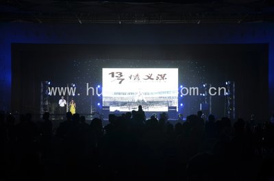 广东碧桂园学校校友会晚会 - 广州市番禺区汇丰灯光音响