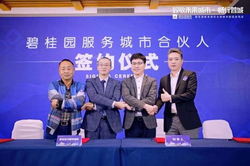 致敬未来城市 畅行蓉城,碧桂园城市服务全域停车产品全新发布