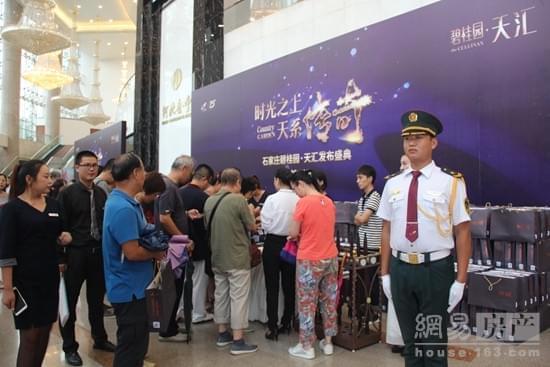 时光之上 天系传奇,碧桂园 天汇产品发布盛典启幕