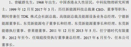 曾毓群豪掷超13亿元赠母校!