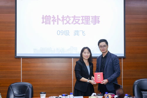 版艺学院成功举行上海校友会第四届理事会第三次理事会议