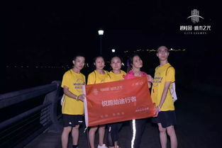碧桂园 城市之光 我就是发光体 荧光夜跑暨产品发布会活动点亮长沙