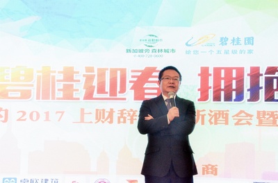 2017上财MBA辞旧迎新酒会暨阳光杯颁奖盛典隆重举行