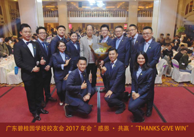 情系母校,感恩一生-专访碧桂园校友会会长李晓荣