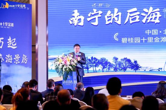 碧桂园十里金滩后海理念白皮书暨产品发布会在南宁举行