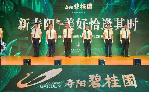 新寿阳,美好恰逢其时 寿阳碧桂园产品发布会完美落幕