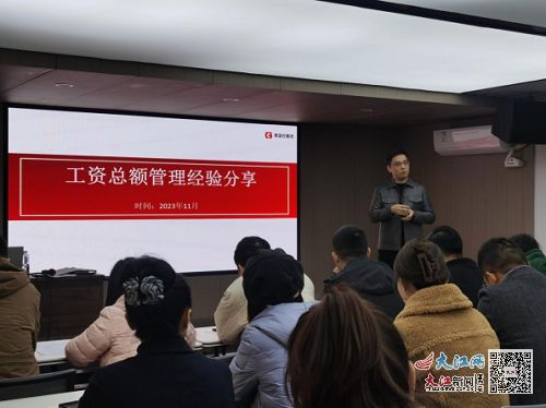 景德镇市国控集团开展工资总额预算编制及管理培训 图