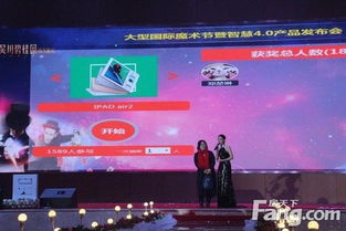 前所未鉴 智启豪门 吴川碧桂园大型国际魔术节暨智慧4.0产品发布会恢弘盛启