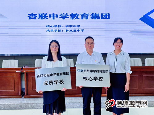 向教育先进镇 冲刺 杏坛新学年 高站位 向新出发