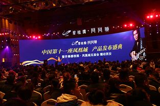 碧桂园 凤凰城产品盛典暨齐秦见面会 圆满落幕