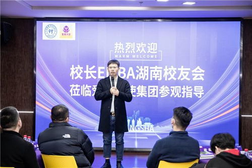 共话企业增长体系建设,行动教育与校长emba湖南校友会走进爱善天使集团