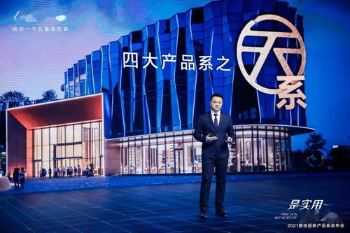2021碧桂园新产品系发布会四大产品全新亮相