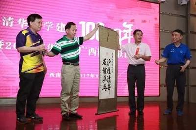 校庆回眸 | 各地校友会同庆母校106岁华诞