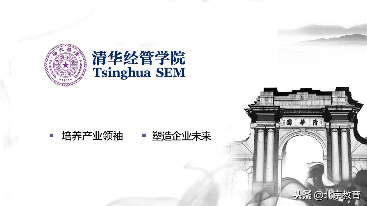 清华经管校友走进碧桂园 探究企业发展新模式