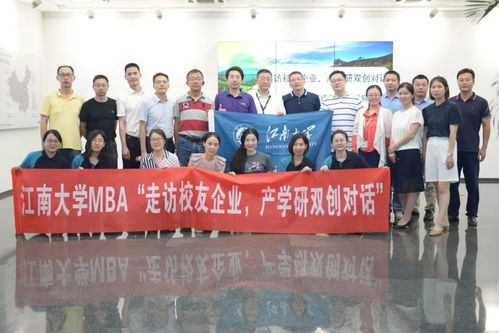 江南大学mba 走进校友企业,产学研双创对话 走进无锡布勒