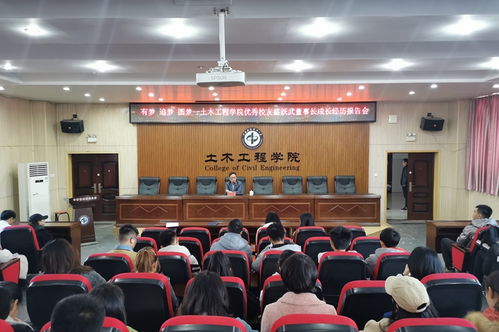 土木工程学院 有梦 追梦 圆梦 土木工程学院优秀校友盛跃武成长成才励志报告会顺利举行