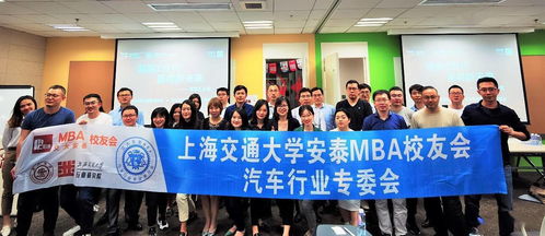 新意互动携手交大安泰mba校友会汽车专委会 洞察z世代 赢得新未来