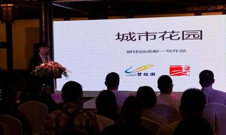 碧桂园成都首个楼盘将做精装房