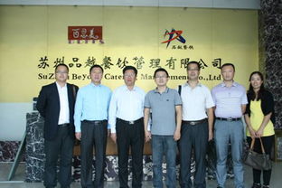 苏州碧桂园校友会成立筹备大会顺利召开