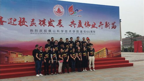 佛科院喜迎60华诞，校友捐款逾6亿元，碧桂园校友会热情贺寿